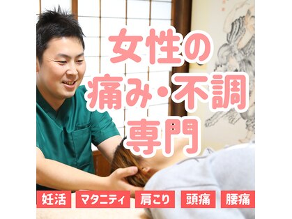 まもる整体サロン 新山口店の写真