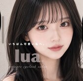 ルア(lua.)