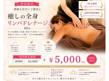 フェリシテ(FELICITE)の雰囲気(疲れが取れないのは“リンパの詰まり”が原因です。)
