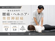 h&h八王子のパーソナル鍼灸整骨院・整体院