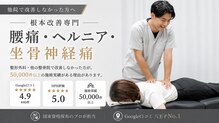 h&h八王子のパーソナル鍼灸整骨院・整体院