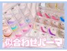 【トリートメント付き】　似合わせパーマ☆　￥4,500