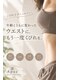 アプス(Apus)の写真/ポッコリお腹から、すっきりくびれへ。