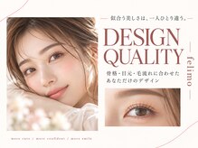 フェリモ(felimo)の雰囲気（似合う美しさは、一人ひとり違う。）