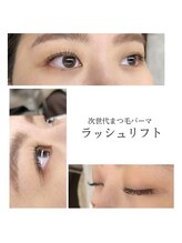 レカロ 熊本本店(RECARO)/ラッシュリフト