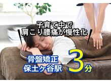 子育てママの整体サロン/お客様の声