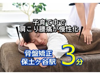 子育てママの整体サロン/お客様の声