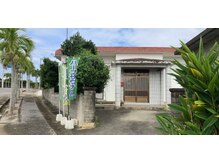 イラブスパラクサ(RAXAA)の雰囲気（伊良部の長浜の民家です。門横の月桃とよもぎとのぼりがお出迎え）