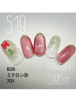 キュアイスト 調布店(CUREist)/