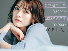 アイラ 本店(EYELA)