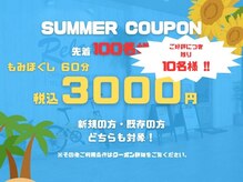 りらっくす 二宮店
