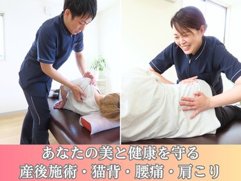 ぐり整骨院 整体院