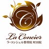ラ コンシェル整骨院のお店ロゴ