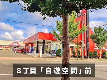 ベスト整体/目印はネット喫茶の「自遊空間」