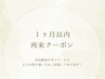 メンズ　ドライヘッドスパ60分ロングコース　定価9500円