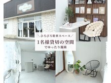 エマ(EMA)の雰囲気（緑やドライフラワーに囲まれた広々とした店内で1名様貸切◎）