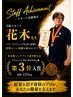 パワーリフティング大会3位花木先生指名全身整体60分¥3300 指名料無料!
