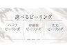 【江東区/中央区在住の方限定★69%OFF】肌悩み別選べる3種のピーリング