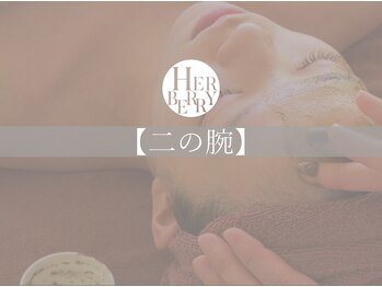ハーバリー ハーブピーリング 大阪梅田店(HERBERRYハーブピーリング)/ボディハーブピーリングも大人気