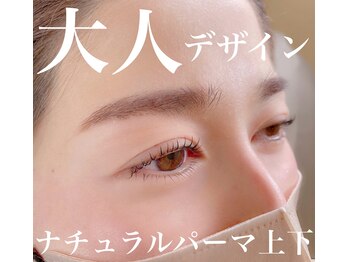 パル(Palu.)/まつ毛パーマ上下