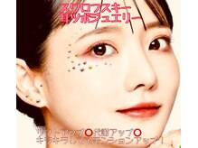 リノア鍼灸院(LINOA)の雰囲気（☆神映え！スワロフスキー耳つぼジュエリー☆キラキラで可愛い）