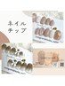オーダーネイルチップ¥2500～