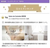 サロン ド カシェット 表参道
