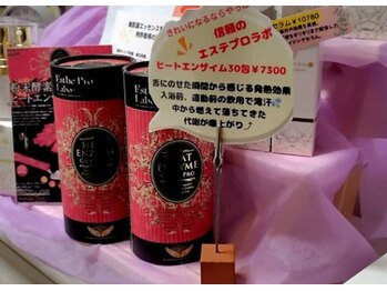 オスマンティエ(Osmantier)/ヒートエンザイムで大量発汗！