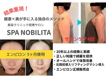 スパノビリタ 富山店