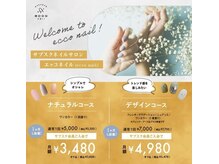 エッコネイル 長野駅東口前店(ecco nail)/サブスクデザイン月額5478円!!
