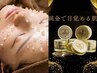 【導入記念】話題ゴールドピーリング体験★純金×針で肌肌質改善！￥8800