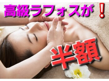 ゴッドハンド リラ(GODHAND RIRA)/高級エステが最安値♪都度払い!