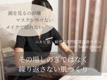 プレジール(plasir)