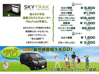ゴルフスタジオ ベストショット!の写真