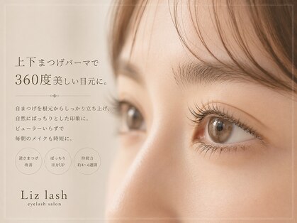 リズ ラッシュ 大泉学園(Liz lash)の写真