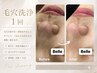【9月末まで10%OFF★毛穴洗浄】全顔毛穴洗浄+毛穴ケアパック付 ¥4,950