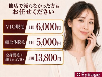 美容脱毛専門サロン エピラージュ 新宿店(Epilage)の写真/【早くしっかり減らしたい方へ】最短2週間ごとに通えるルミクス脱毛★全身隅々ご要望に柔軟に応えます！