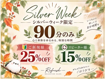 リフレッシュ(Refresh)の写真