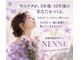 ネンネ(NENNE)の写真/年齢肌の悩みに深層アプローチ☆ざらつき毛穴を整えてツルスベ肌を目指し肌質向上☆エイジングケア♪