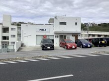 ポーラ 南風原店(POLA)/お店の前に駐車場あります。