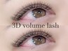 【今だけ限定】3Dボリュームラッシュ上140束（420本保証） ￥10,990→￥5,690