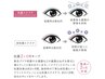 《抗菌加工のエクステでずっと綺麗》抗菌エクステ＋¥300