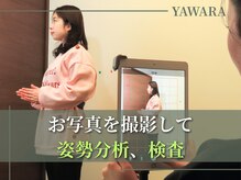 浜町やわら鍼灸整骨院 整体院/検査