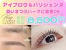【新規】美眉WAX＆パリジェンヌ＆黄金比アイブロウセット☆メイク仕上げ¥8500