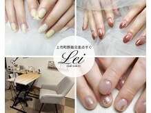 レイネイル(Lei nail)