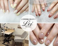 レイネイル(Lei nail)