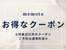 10名様限定【8月30.31日】　束間◎コーテイング仕上　Uカールパーマ2900円