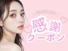 【ごぶさた】90日以上ご無沙汰のお客様大歓迎☆まつパ3000円パリ4000円