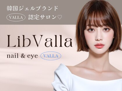 リブヴァラ(Lib Valla)の写真