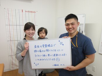 誠心堂整骨院 美容整体 浅川院 アヴェニール(Avenir)/産後骨盤矯正お客様の声